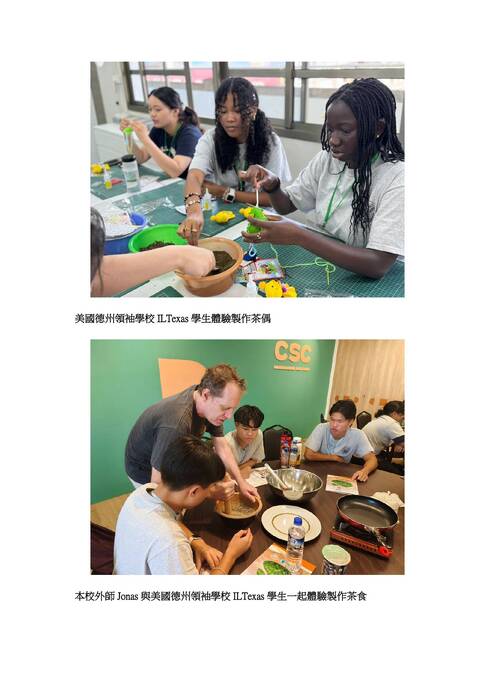 iltexas富彩南投茶香旅 iltexas富彩南投茶香旅