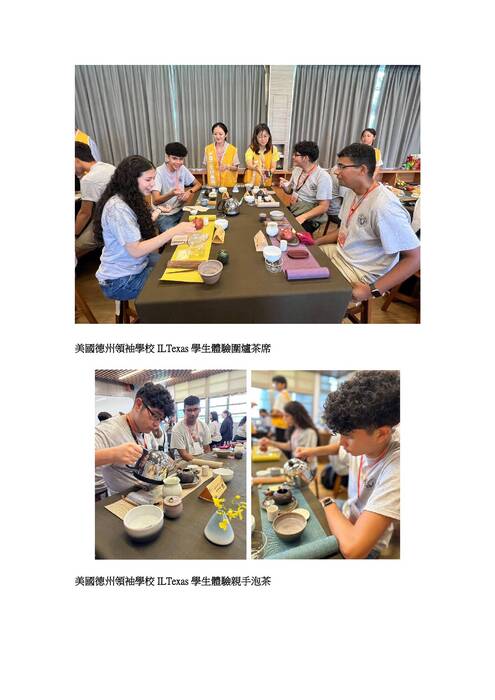 iltexas富彩南投茶香旅 iltexas富彩南投茶香旅