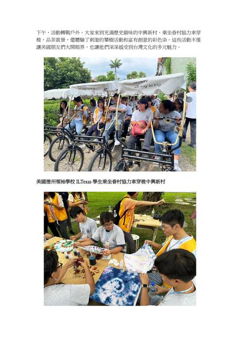 iltexas富彩南投茶香旅 iltexas富彩南投茶香旅