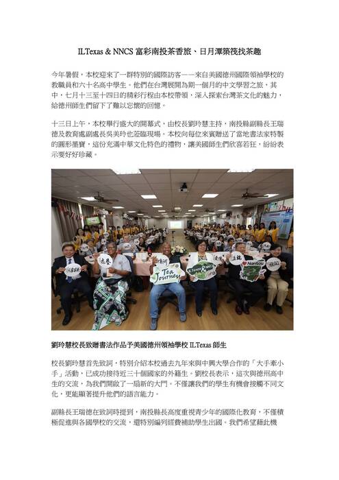 iltexas富彩南投茶香旅 iltexas富彩南投茶香旅