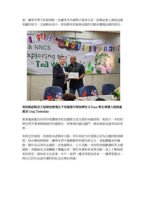 iltexas富彩南投茶香旅 iltexas富彩南投茶香旅