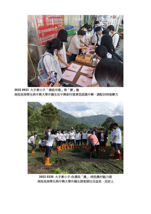 大手牽小手 大手牽小手