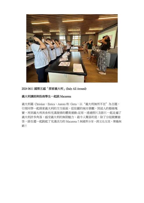 國際五感交流 國際五感交流