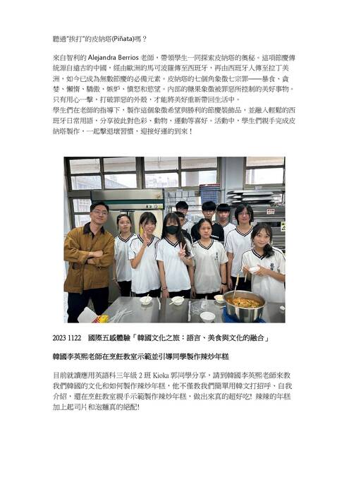 國際五感交流 國際五感交流