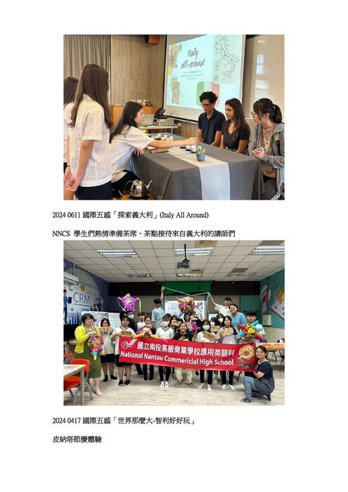 國際五感交流 國際五感交流