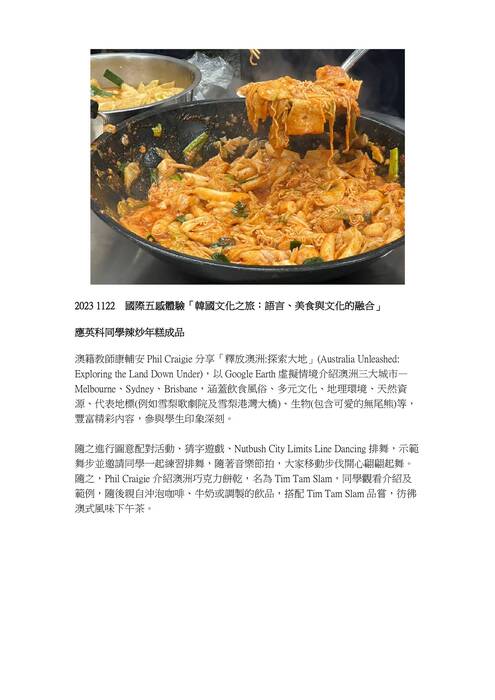 國際五感交流 國際五感交流