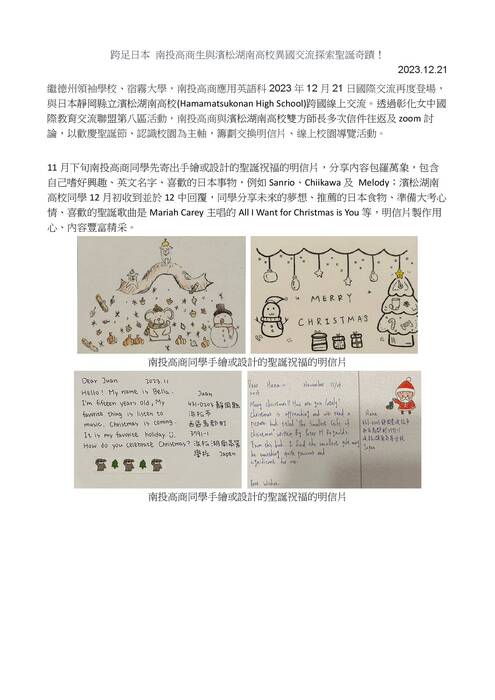 台日交流 台日交流