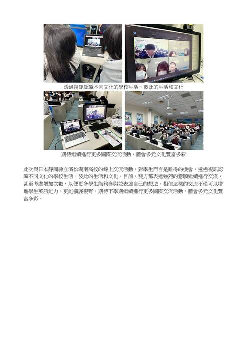 台日交流 台日交流