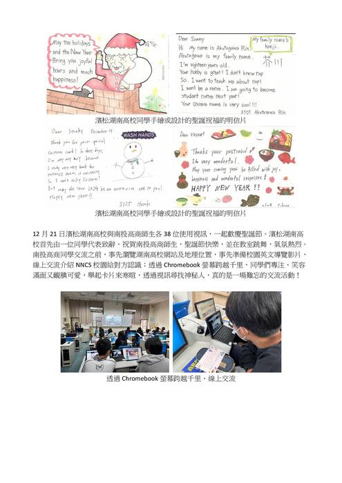 台日交流 台日交流