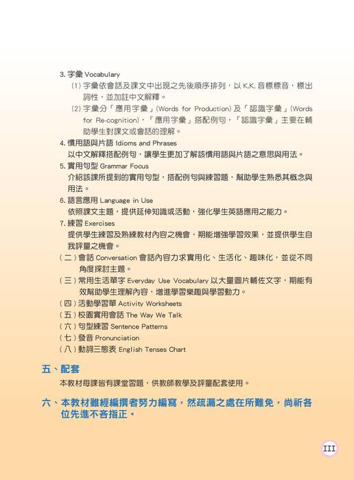 英語文第二冊 英語文第二冊