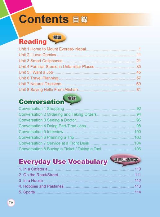 英語文第二冊 英語文第二冊