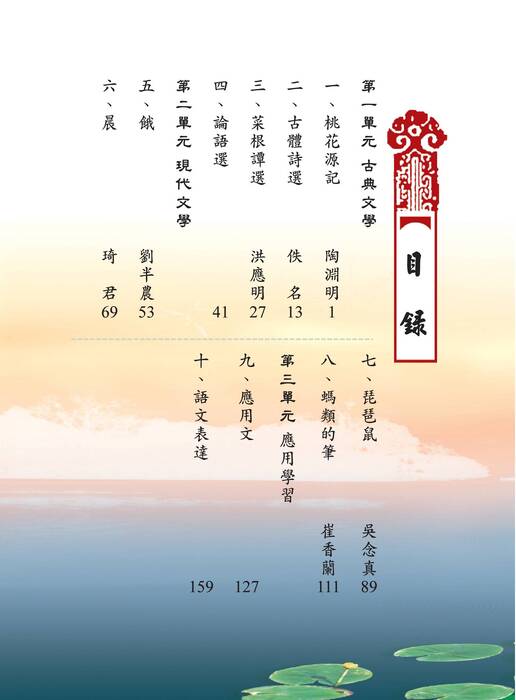 國語文第一冊 國語文第一冊