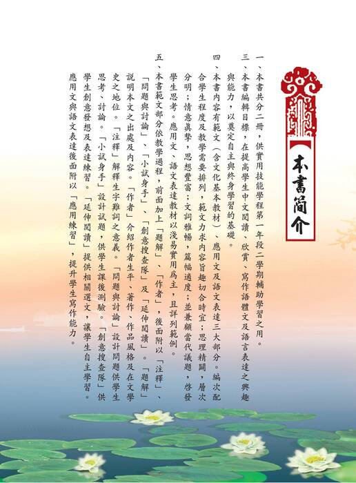 國語文第一冊 國語文第一冊