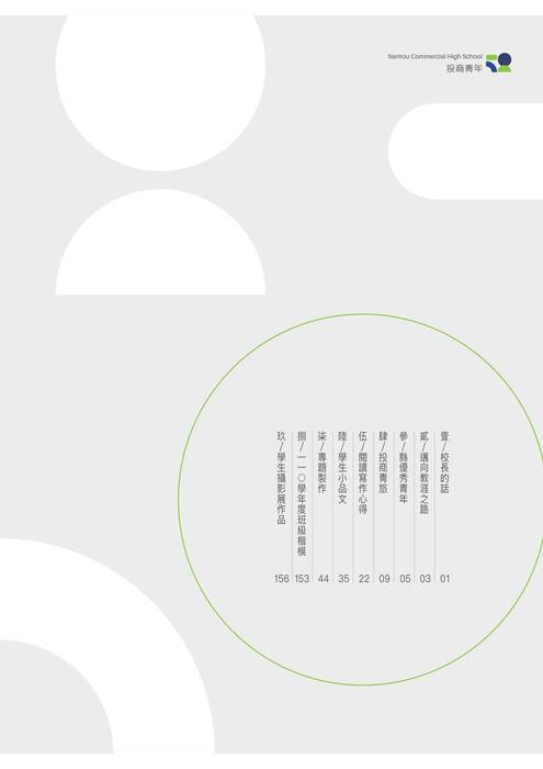 第58期 第58期