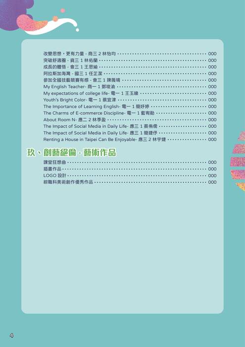 第60期 第60期