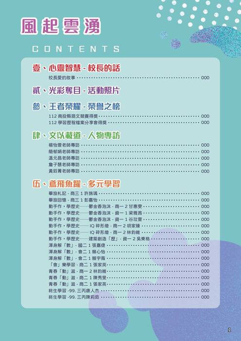第60期 第60期